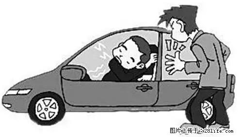 你知道怎么热车和取暖吗？ - 车友部落 - 宜昌生活社区 - 宜昌28生活网 yc.28life.net