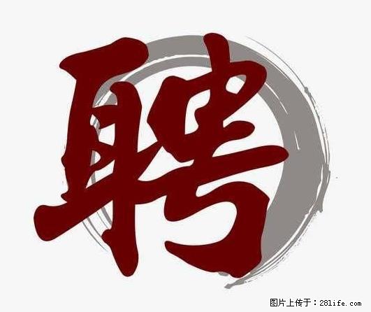 上海市2022招公聘‬告：政府专‬职消防员、驶驾‬员 - 职场交流 - 宜昌生活社区 - 宜昌28生活网 yc.28life.net