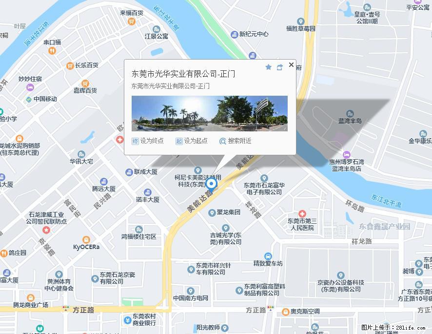【东莞市光华实业有限公司】招聘各岗位若干名 - 职场交流 - 宜昌生活社区 - 宜昌28生活网 yc.28life.net