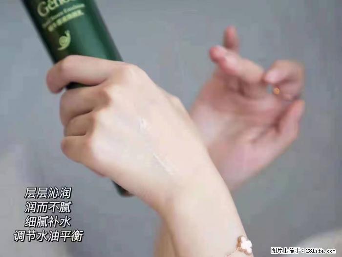 【姬存希】蜗牛原液焕颜水乳 - 生活日用品 - 居家生活 - 宜昌分类信息 - 宜昌28生活网 yc.28life.net