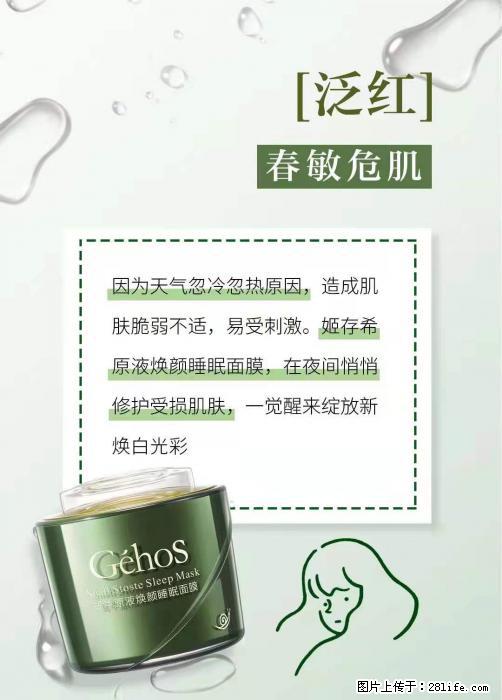 长痘？瘙痒？干燥？泛红？让【姬存希】来治愈你 - 生活百科 - 宜昌生活社区 - 宜昌28生活网 yc.28life.net