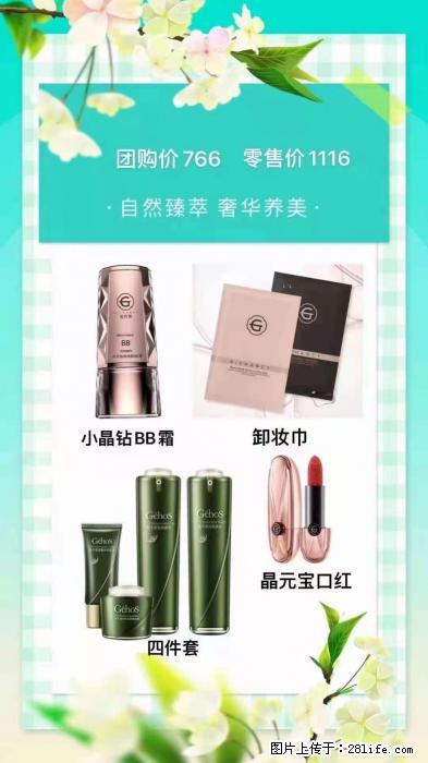 【姬存希】自然臻萃 奢华养美 - 新手上路 - 宜昌生活社区 - 宜昌28生活网 yc.28life.net