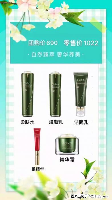 【姬存希】自然臻萃 奢华养美 - 新手上路 - 宜昌生活社区 - 宜昌28生活网 yc.28life.net