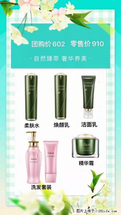 【姬存希】自然臻萃 奢华养美 - 新手上路 - 宜昌生活社区 - 宜昌28生活网 yc.28life.net