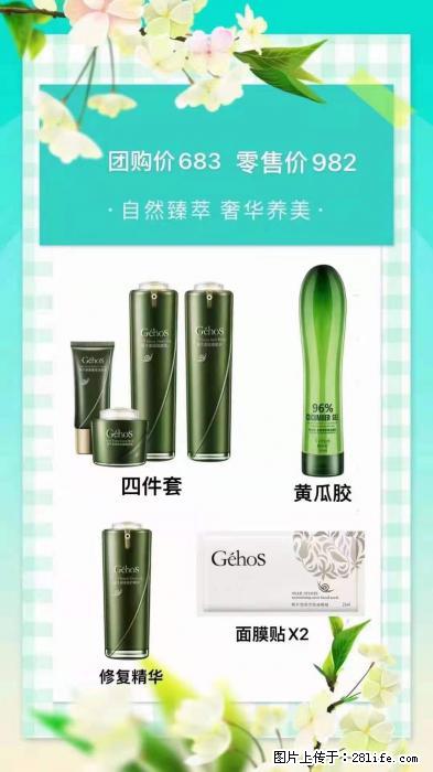【姬存希】自然臻萃 奢华养美 - 新手上路 - 宜昌生活社区 - 宜昌28生活网 yc.28life.net