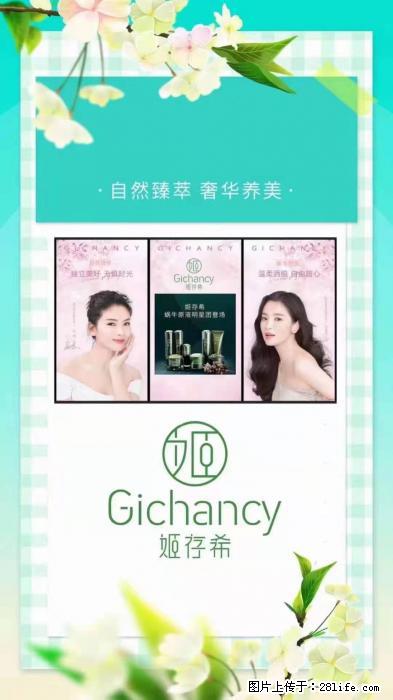 【姬存希】自然臻萃 奢华养美 - 新手上路 - 宜昌生活社区 - 宜昌28生活网 yc.28life.net