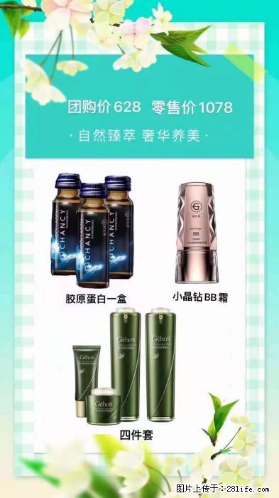 【姬存希】自然臻萃 奢华养美 - 新手上路 - 宜昌生活社区 - 宜昌28生活网 yc.28life.net
