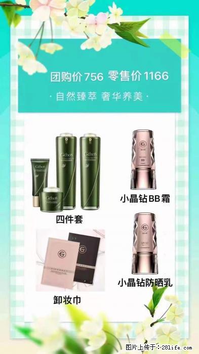 【姬存希】自然臻萃 奢华养美 - 新手上路 - 宜昌生活社区 - 宜昌28生活网 yc.28life.net