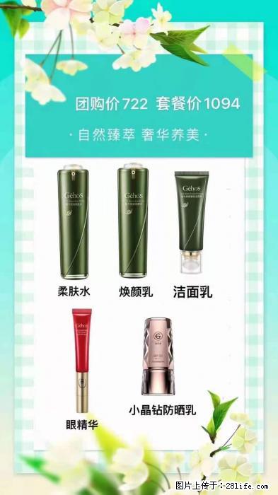 【姬存希】自然臻萃 奢华养美 - 新手上路 - 宜昌生活社区 - 宜昌28生活网 yc.28life.net
