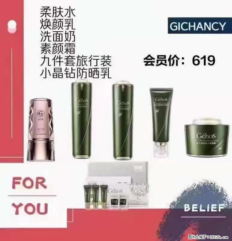 ️ 【姬存希】配套产品与价格 - 其他广告 - 广告专区 - 宜昌分类信息 - 宜昌28生活网 yc.28life.net