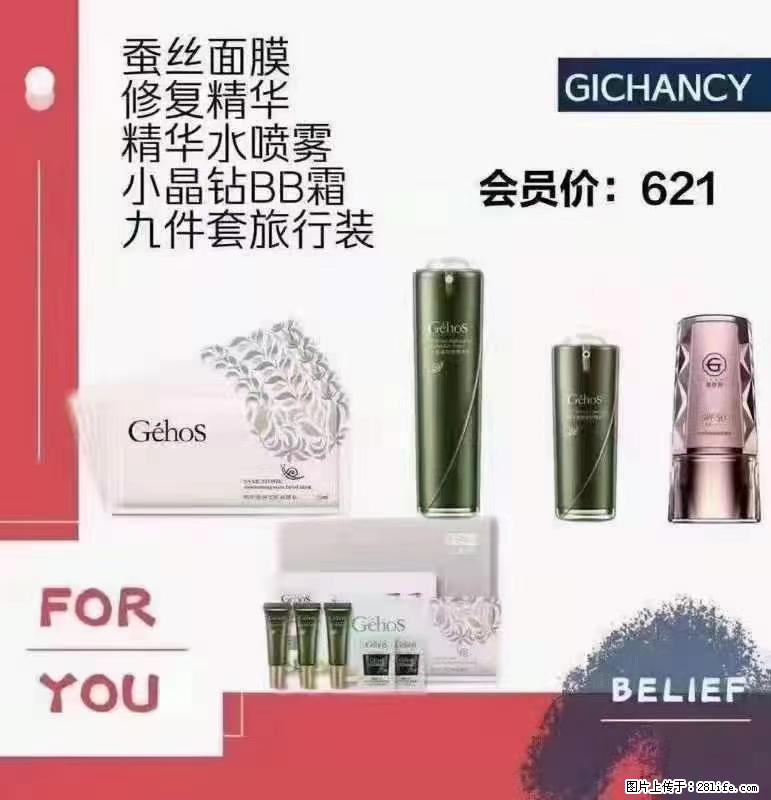 ️ 【姬存希】配套产品与价格 - 其他广告 - 广告专区 - 宜昌分类信息 - 宜昌28生活网 yc.28life.net