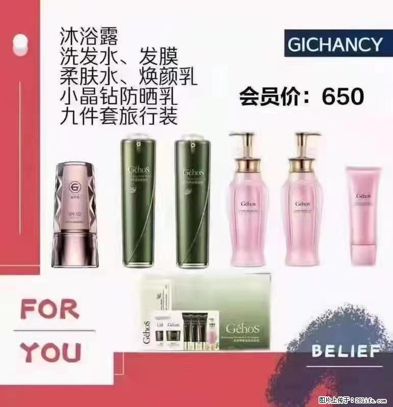 ️ 【姬存希】配套产品与价格 - 其他广告 - 广告专区 - 宜昌分类信息 - 宜昌28生活网 yc.28life.net