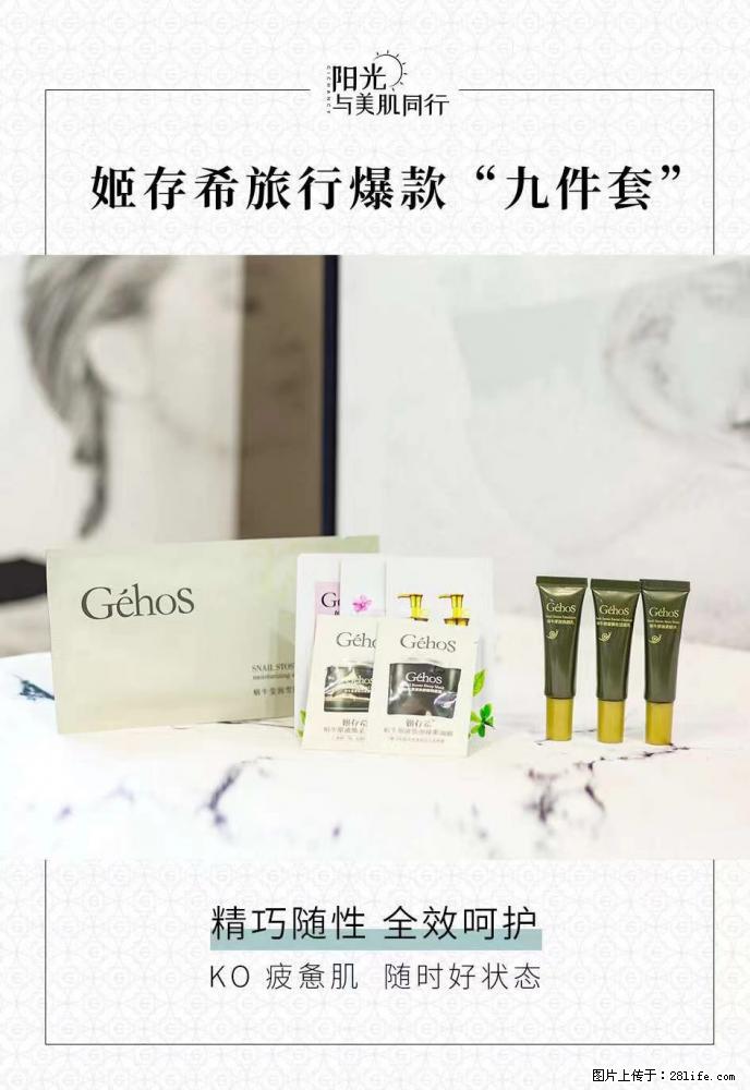 【姬存希】旅行神器，五一爆款好物分享让你畅享小长假 - 游山玩水 - 宜昌生活社区 - 宜昌28生活网 yc.28life.net