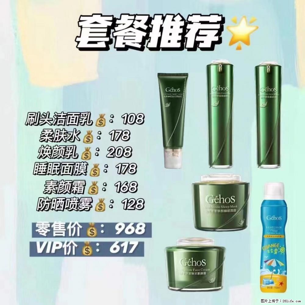 【姬存希】套餐推荐： 清洁+补水+素颜霜+防晒 - 其它 - 特色礼品 - 宜昌分类信息 - 宜昌28生活网 yc.28life.net