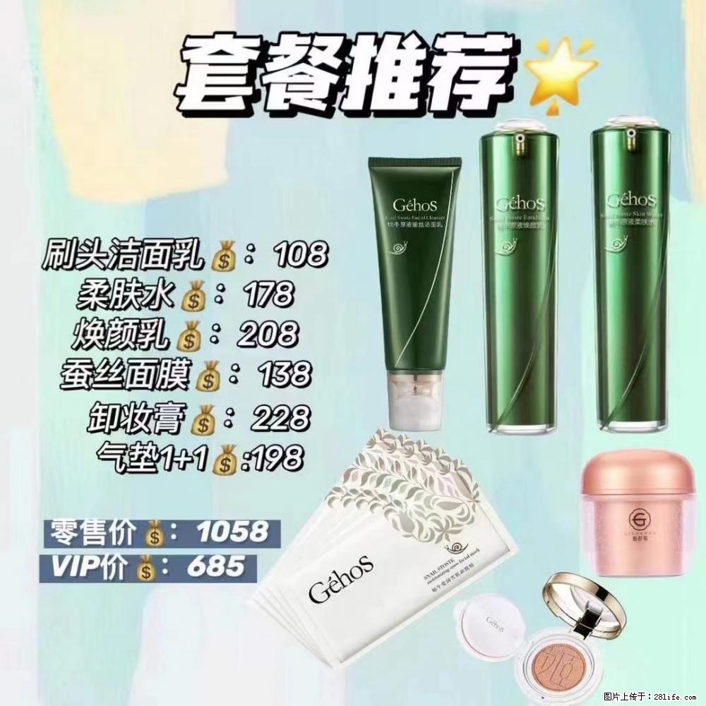 【姬存希】套餐推荐： 清洁+补水+彩妆+卸妆 六款产品 vip价格685 - 新手上路 - 宜昌生活社区 - 宜昌28生活网 yc.28life.net