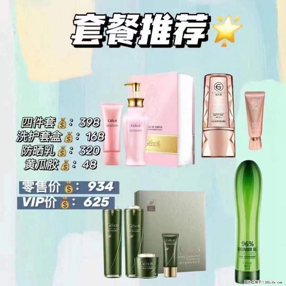 【姬存希】套餐推荐： 清洁+洗护+防晒+晒后修复 - 其它 - 特色礼品 - 宜昌分类信息 - 宜昌28生活网 yc.28life.net