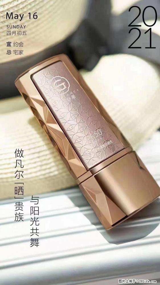 做凡尔“晒”贵族  姬存希晶钻防晒乳，与阳光共舞。 - 新手上路 - 宜昌生活社区 - 宜昌28生活网 yc.28life.net