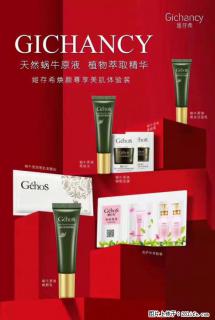【姬存希】天然蜗牛原液，植物萃取精华 - 宜昌28生活网 yc.28life.net