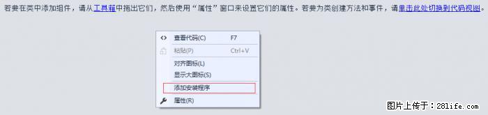使用C#.Net创建Windows服务的方法 - 生活百科 - 宜昌生活社区 - 宜昌28生活网 yc.28life.net