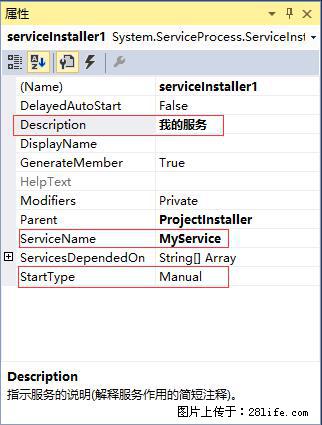 使用C#.Net创建Windows服务的方法 - 生活百科 - 宜昌生活社区 - 宜昌28生活网 yc.28life.net