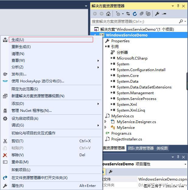 使用C#.Net创建Windows服务的方法 - 生活百科 - 宜昌生活社区 - 宜昌28生活网 yc.28life.net