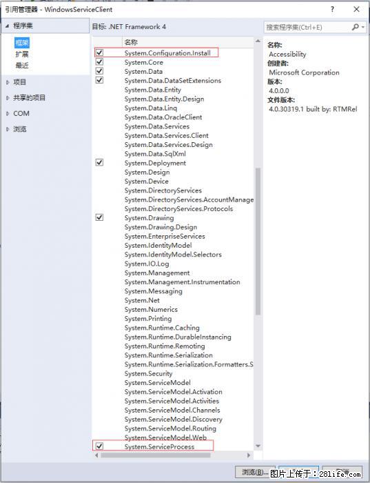 使用C#.Net创建Windows服务的方法 - 生活百科 - 宜昌生活社区 - 宜昌28生活网 yc.28life.net