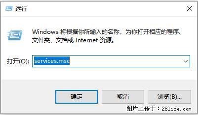 使用C#.Net创建Windows服务的方法 - 生活百科 - 宜昌生活社区 - 宜昌28生活网 yc.28life.net