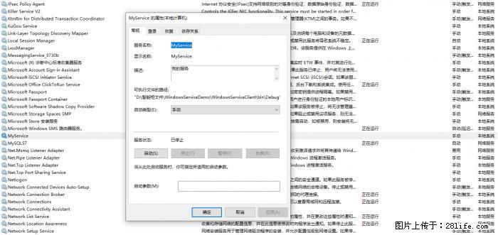 使用C#.Net创建Windows服务的方法 - 生活百科 - 宜昌生活社区 - 宜昌28生活网 yc.28life.net