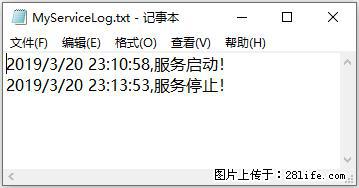 使用C#.Net创建Windows服务的方法 - 生活百科 - 宜昌生活社区 - 宜昌28生活网 yc.28life.net