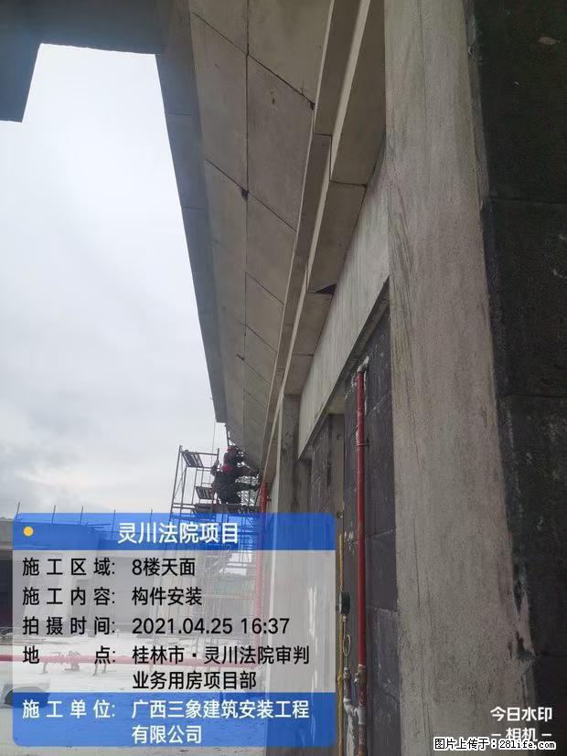 【广西三象建筑安装工程有限公司】广西桂林市灵川县法院项目 - 新手上路 - 宜昌生活社区 - 宜昌28生活网 yc.28life.net