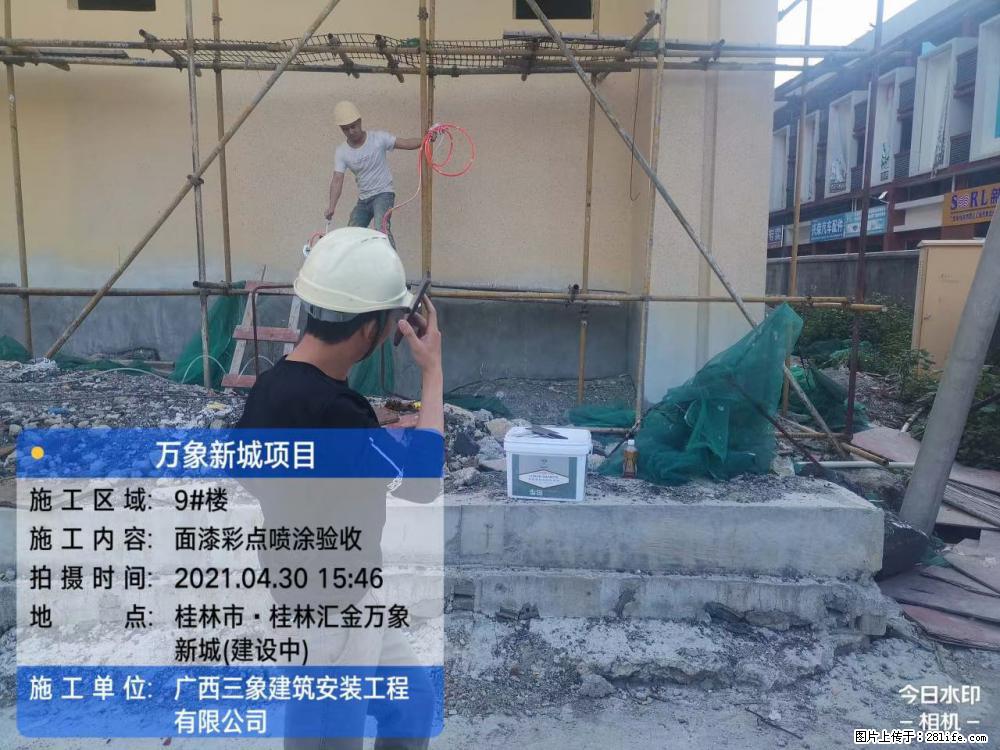 【广西三象建筑安装工程有限公司】万象新城项目 - 家居生活 - 宜昌生活社区 - 宜昌28生活网 yc.28life.net