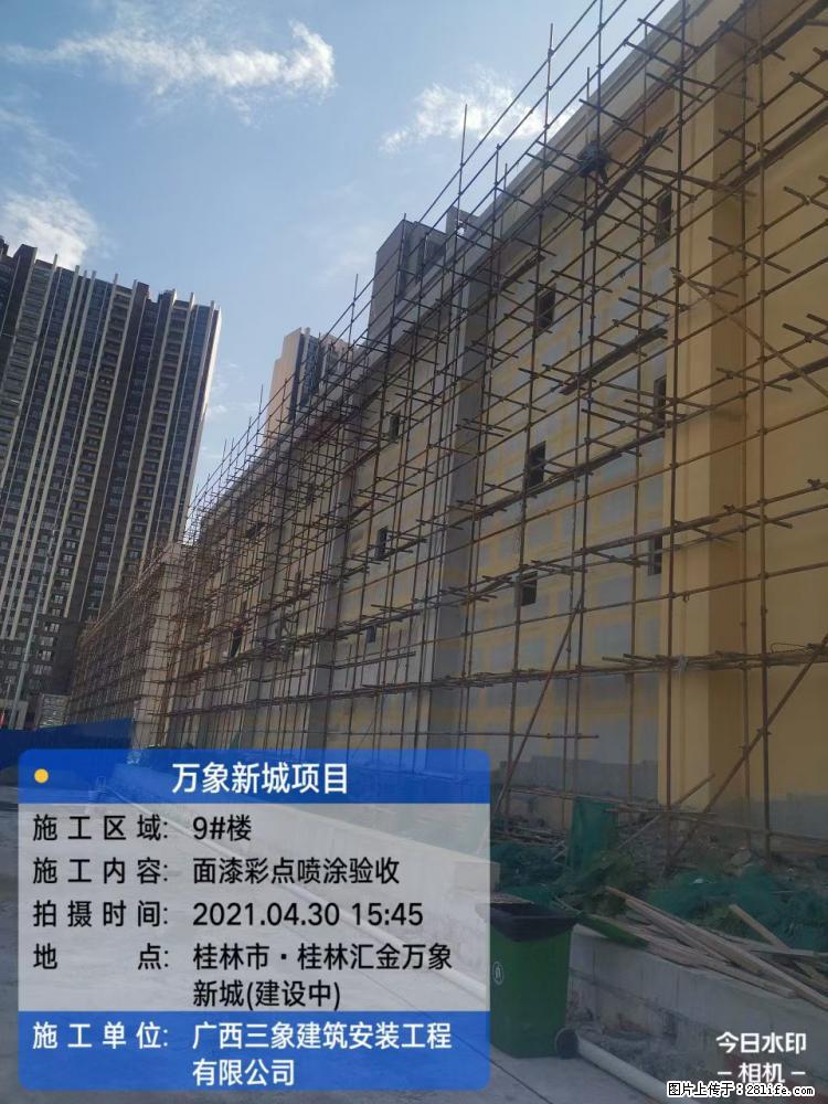 【广西三象建筑安装工程有限公司】万象新城项目 - 家居生活 - 宜昌生活社区 - 宜昌28生活网 yc.28life.net