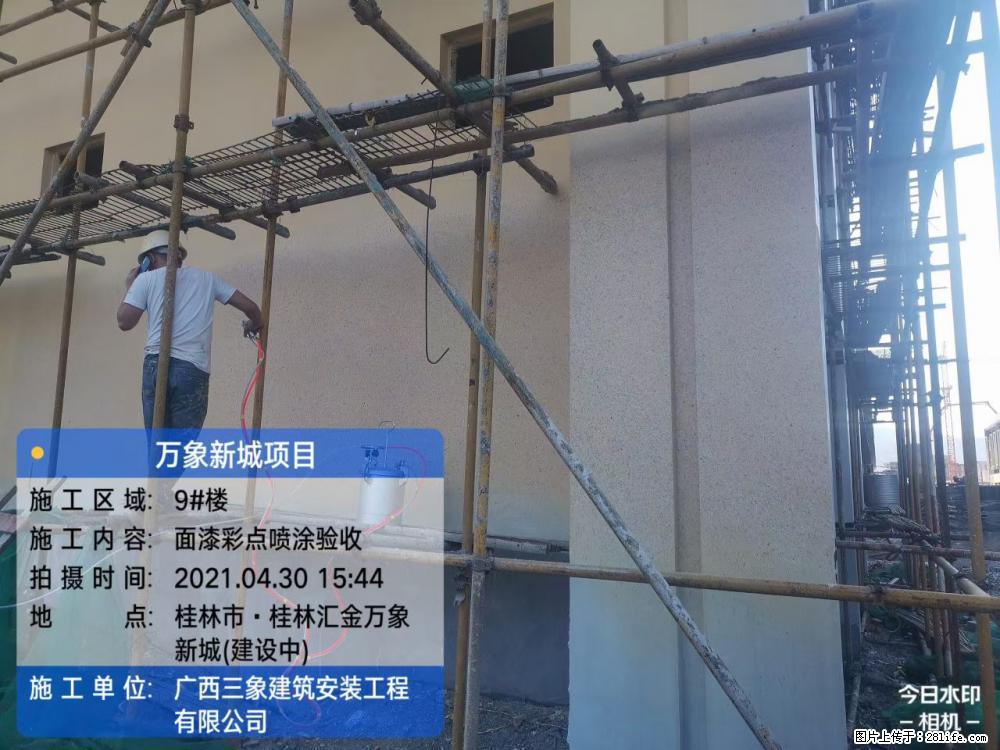 【广西三象建筑安装工程有限公司】万象新城项目 - 家居生活 - 宜昌生活社区 - 宜昌28生活网 yc.28life.net