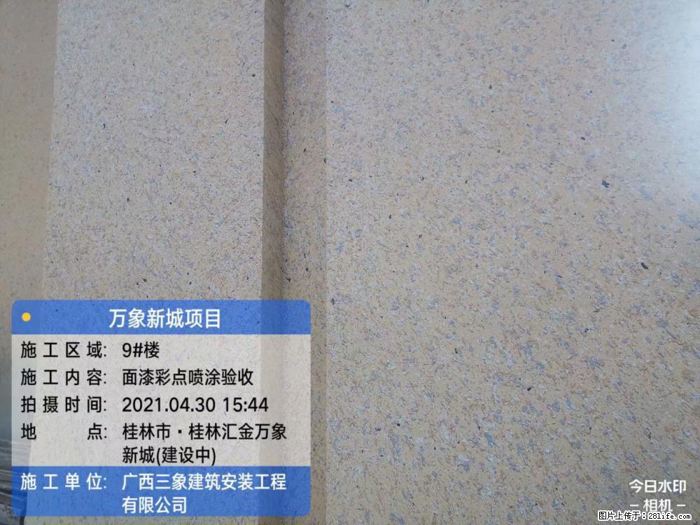【广西三象建筑安装工程有限公司】万象新城项目 - 家居生活 - 宜昌生活社区 - 宜昌28生活网 yc.28life.net