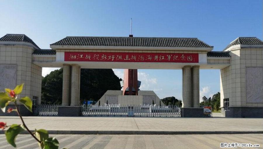 湘江战役新圩阻击战酒海井红军纪念园 - 游山玩水 - 宜昌生活社区 - 宜昌28生活网 yc.28life.net