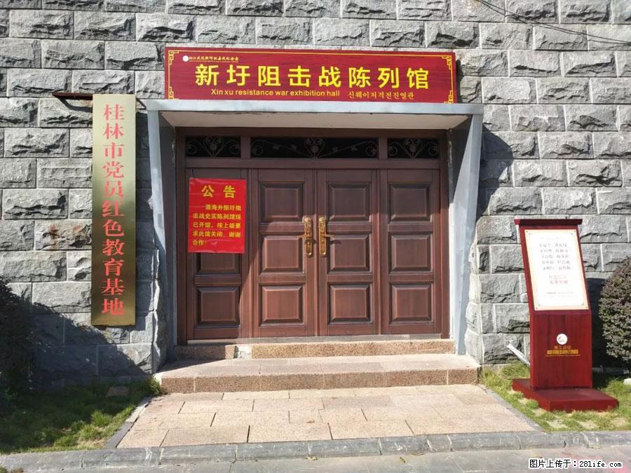 湘江战役新圩阻击战酒海井红军纪念园 - 游山玩水 - 宜昌生活社区 - 宜昌28生活网 yc.28life.net