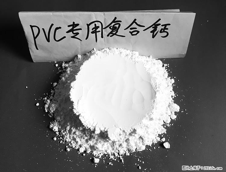 【桂林三鑫新型材料】电线电缆专用复合钙 超细改性碳酸钙 - 新手上路 - 宜昌生活社区 - 宜昌28生活网 yc.28life.net