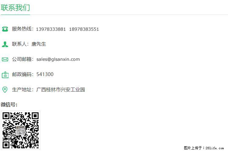 【桂林三鑫新型材料】1250目活性碳酸钙 改性钙碳酸钙 改性重质碳酸钙 - 新手上路 - 宜昌生活社区 - 宜昌28生活网 yc.28life.net
