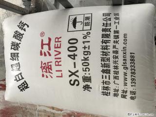 【桂林三鑫新型材料】400目重质碳酸钙 方解石粉重钙粉 - 宜昌28生活网 yc.28life.net