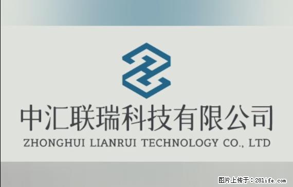 【贵州中汇联瑞科技有限公司】 专业做班班通、校园广播、校园监控、校园门禁道闸、学校大礼堂等 - 其他广告 - 广告专区 - 宜昌分类信息 - 宜昌28生活网 yc.28life.net