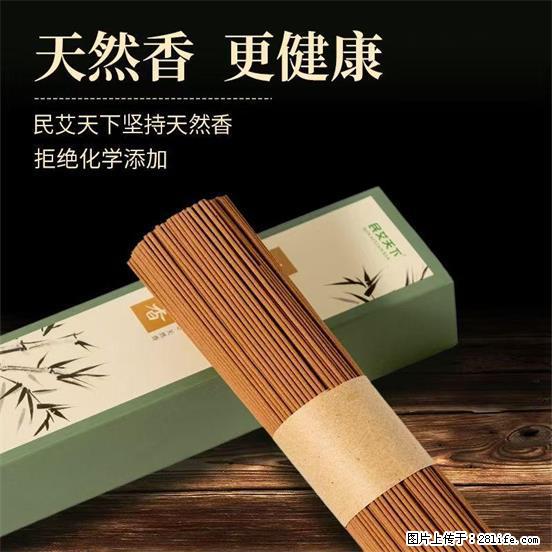 民艾天下天然线香家用室内檀香香薰 - 各类家具 - 居家生活 - 宜昌分类信息 - 宜昌28生活网 yc.28life.net
