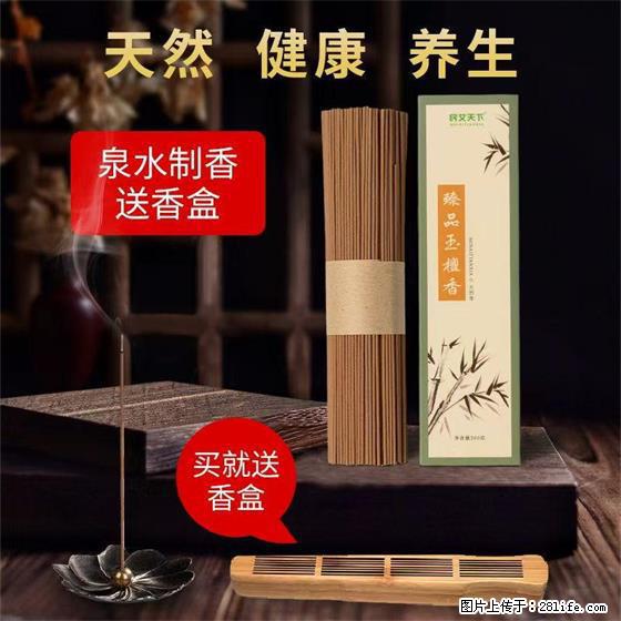 民艾天下天然线香家用室内檀香香薰 - 各类家具 - 居家生活 - 宜昌分类信息 - 宜昌28生活网 yc.28life.net