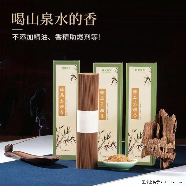 民艾天下天然线香家用室内檀香香薰 - 各类家具 - 居家生活 - 宜昌分类信息 - 宜昌28生活网 yc.28life.net