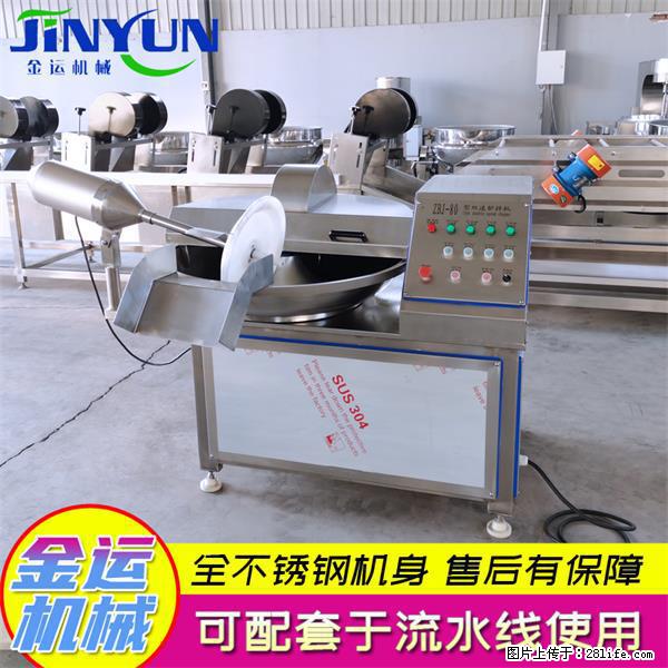 水饺馅斩拌机 全自动高速葱姜蒜斩碎机 火锅虾滑斩拌机 - 综合信息 - 其他综合 - 宜昌分类信息 - 宜昌28生活网 yc.28life.net