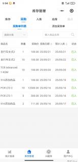 免费的库存管理小程序，欢迎使用 - 宜昌28生活网 yc.28life.net