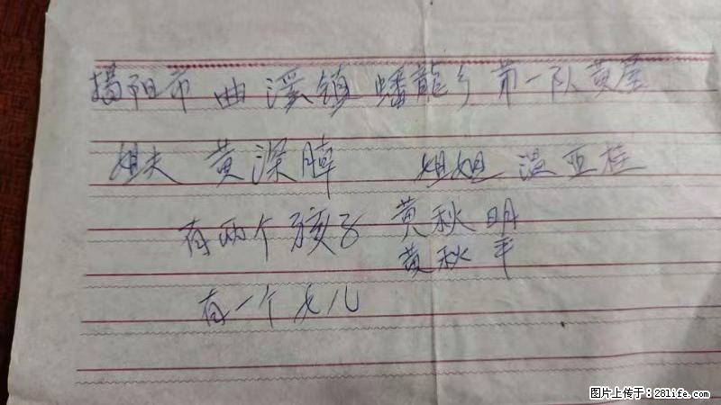 兴宁市石马镇的温锡泉寻找揭阳市曲奚镇蟠龙乡第一队黄屋的姐姐温亚桂 - 新手上路 - 宜昌生活社区 - 宜昌28生活网 yc.28life.net