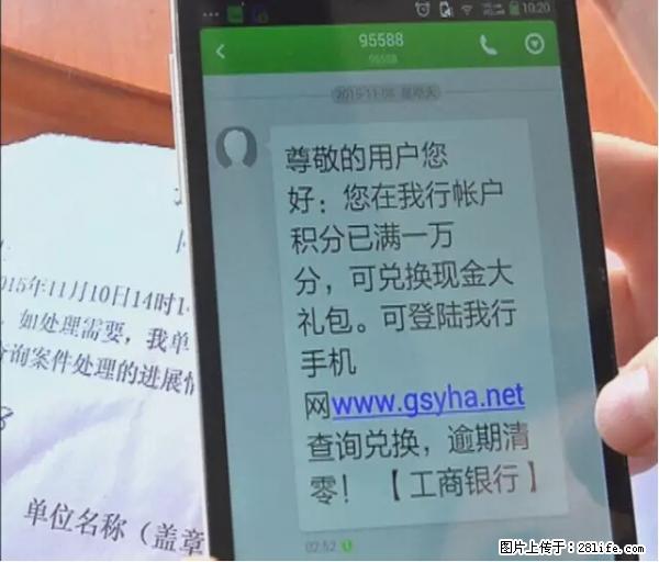 年底，这些消息柳州人千万别信！否则，这一年白干... - 宜昌生活资讯 - 宜昌28生活网 yc.28life.net
