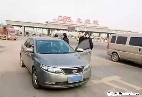 欠钱不还的，现在你连高速都上不了了！看你怎么回家！ - 宜昌生活资讯 - 宜昌28生活网 yc.28life.net
