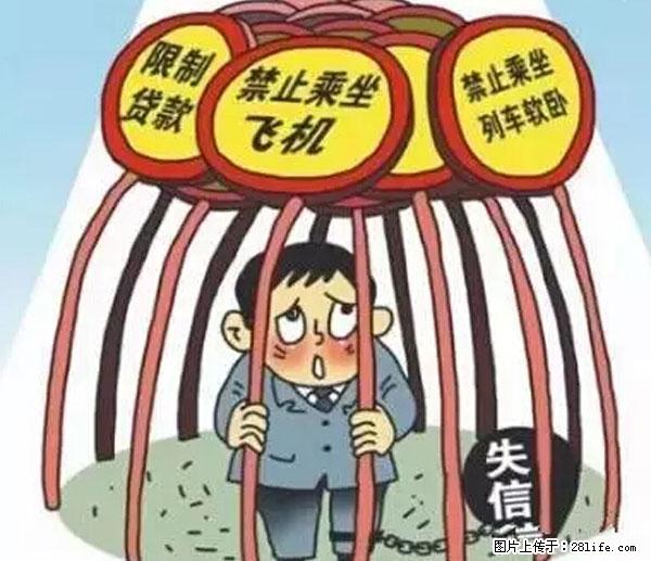 欠钱不还的，现在你连高速都上不了了！看你怎么回家！ - 宜昌生活资讯 - 宜昌28生活网 yc.28life.net