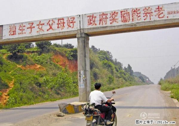 全面两孩政策计划明年元旦起实施 夫妻可延长生育假 - 宜昌生活资讯 - 宜昌28生活网 yc.28life.net